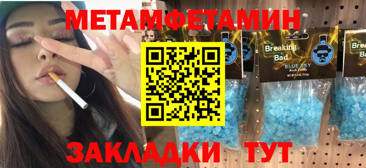 АМФЕТАМИН Premium  Вход с VPN  Новошахтинск 