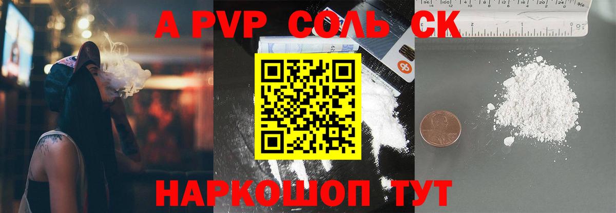 APVP крисы CK  Alpha-PVP крисы CK  Альфа ПВП Соль  Вход с VPN  APVP  Новошахтинск 
