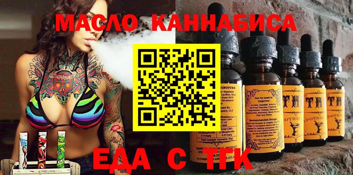 Новошахтинск  Canna-Cookies конопля  Вход с VPN 