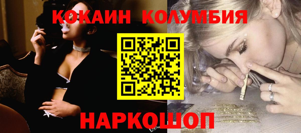 Новошахтинск  Cocaine Columbia  Cocaine 97%  где найти   Вход с VPN 