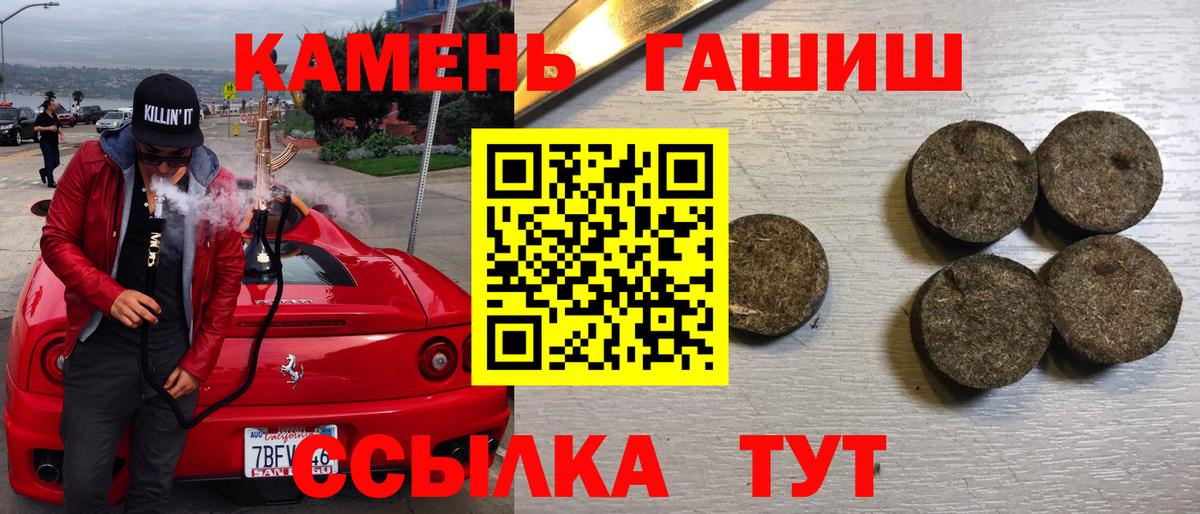 где можно купить   ГАШ hashish  Вход с VPN  Новошахтинск  Гашиш убойный 
