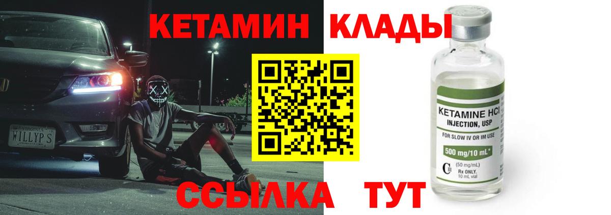 площадка какой сайт  Кетамин VHQ  Вход с VPN  КЕТАМИН VHQ  Новошахтинск 