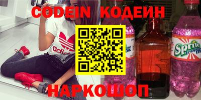 бутират Ставрополь