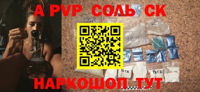 бутират Ставрополь