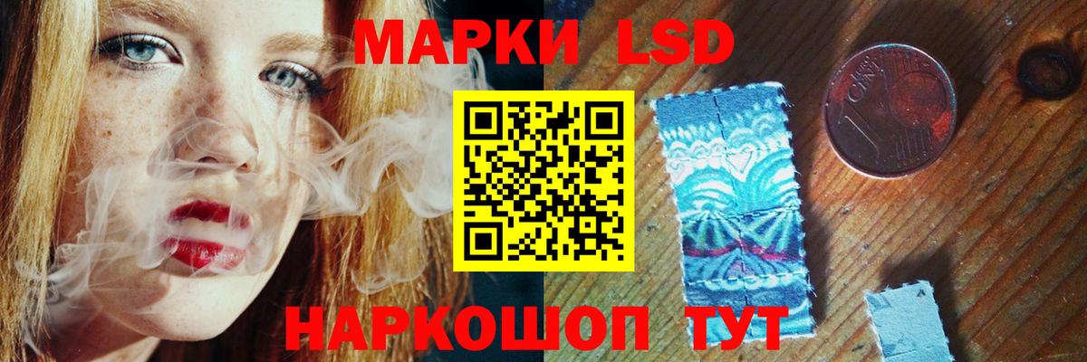 Лсд 25 экстази кислота Новошахтинск