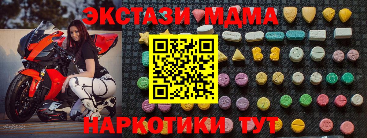 Новошахтинск  МДМА crystal  MDMA Molly  Вход с VPN 