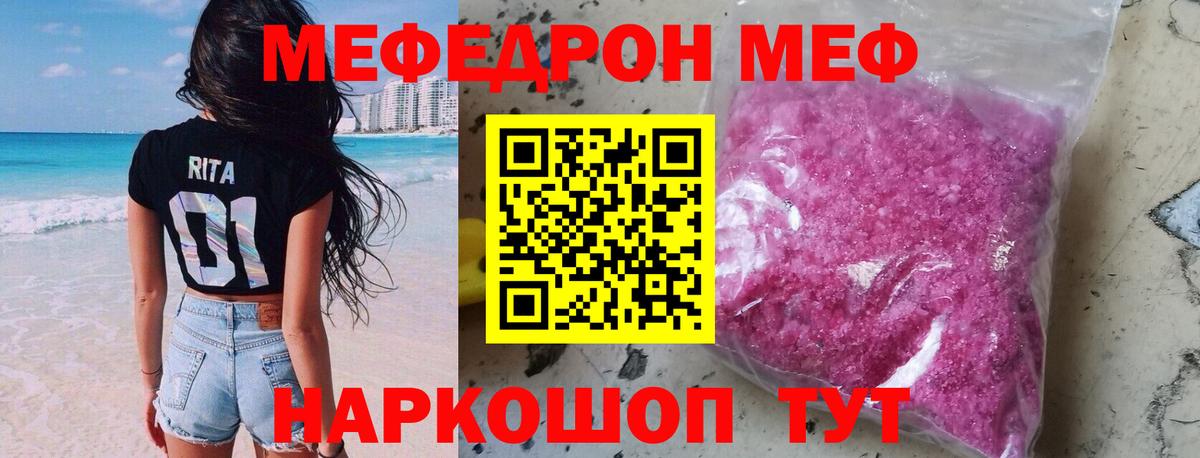 Мефедрон 4 MMC  Вход с VPN  Мефедрон  Новошахтинск 