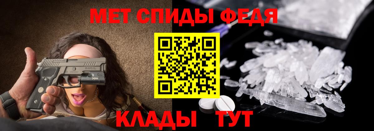 Первитин кристалл  Вход с VPN  Новошахтинск 