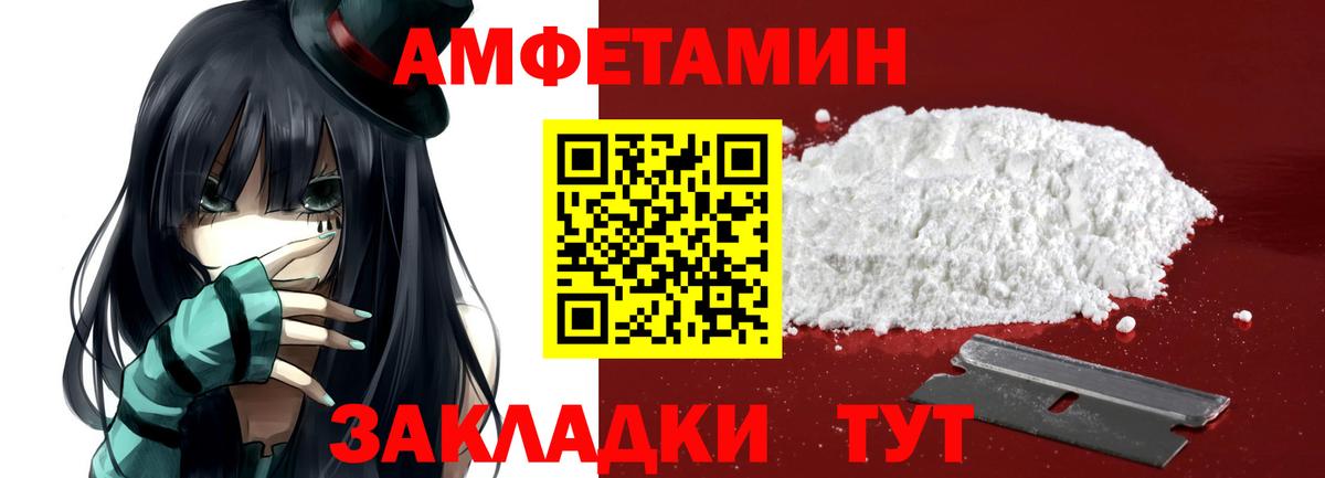 МЕТАМФЕТАМИН пудра Новошахтинск