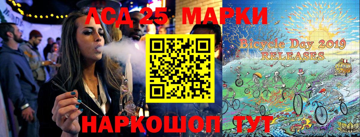 Марки 25I-NBOMe 1,8мг  Наркотические марки  Новошахтинск  где купить наркоту  Вход с VPN  Марки 25I-NBOMe 1,8мг 