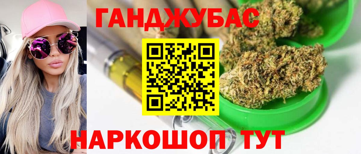 МАРИХУАНА семена Новошахтинск